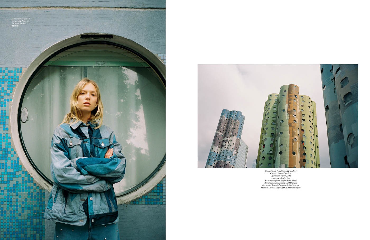 VOGUE UA